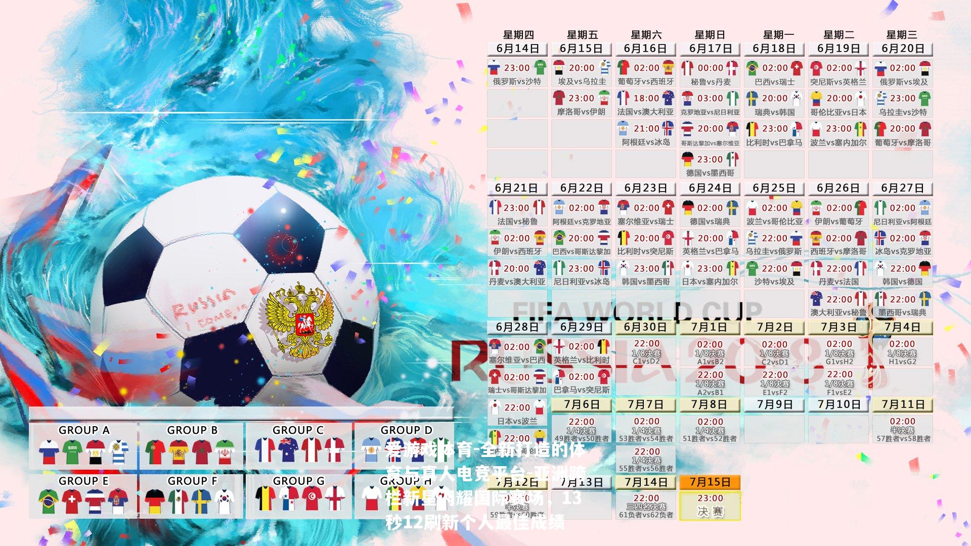 亚洲跨栏新星闪耀国际赛场，13秒12刷新个人最佳成绩
