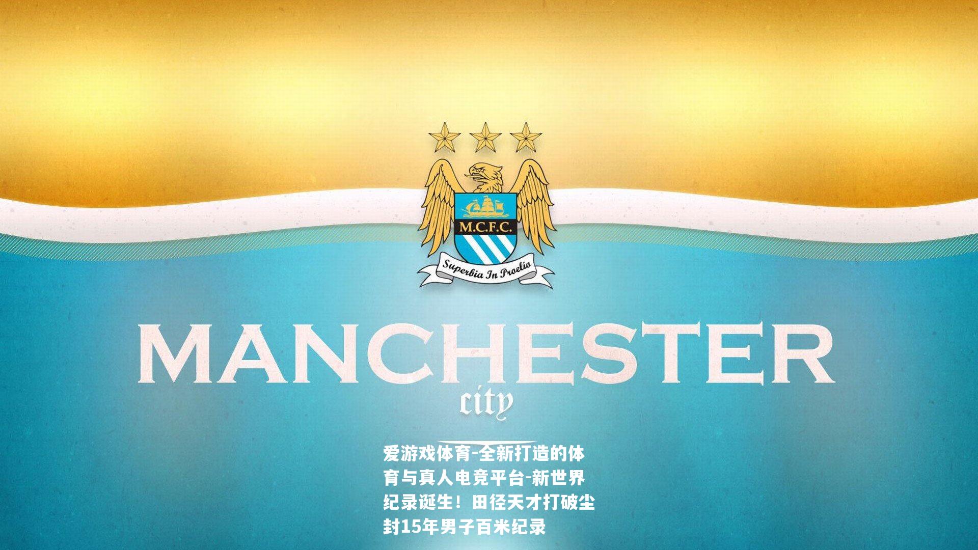 新世界纪录诞生！田径天才打破尘封15年男子百米纪录