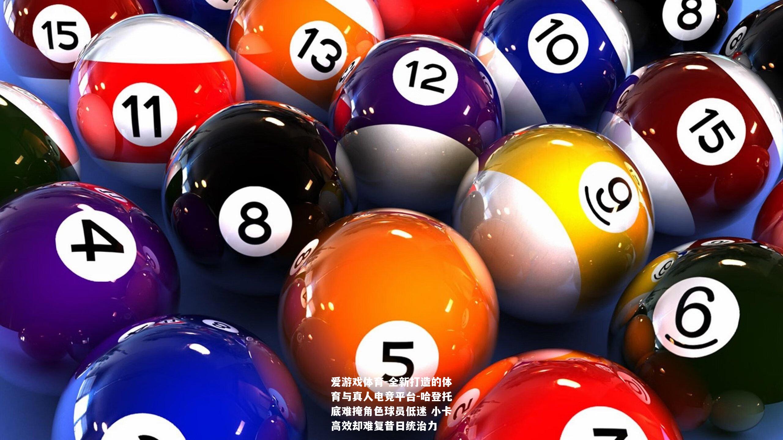 哈登托底难掩角色球员低迷 小卡高效却难复昔日统治力