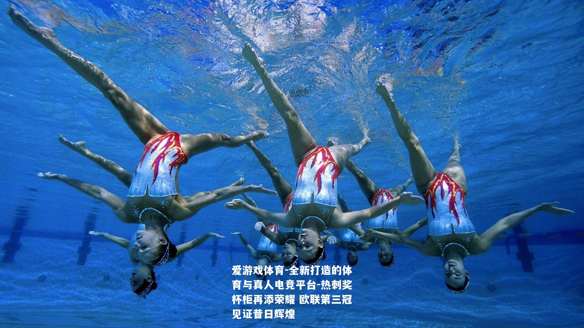 热刺奖杯柜再添荣耀 欧联第三冠见证昔日辉煌