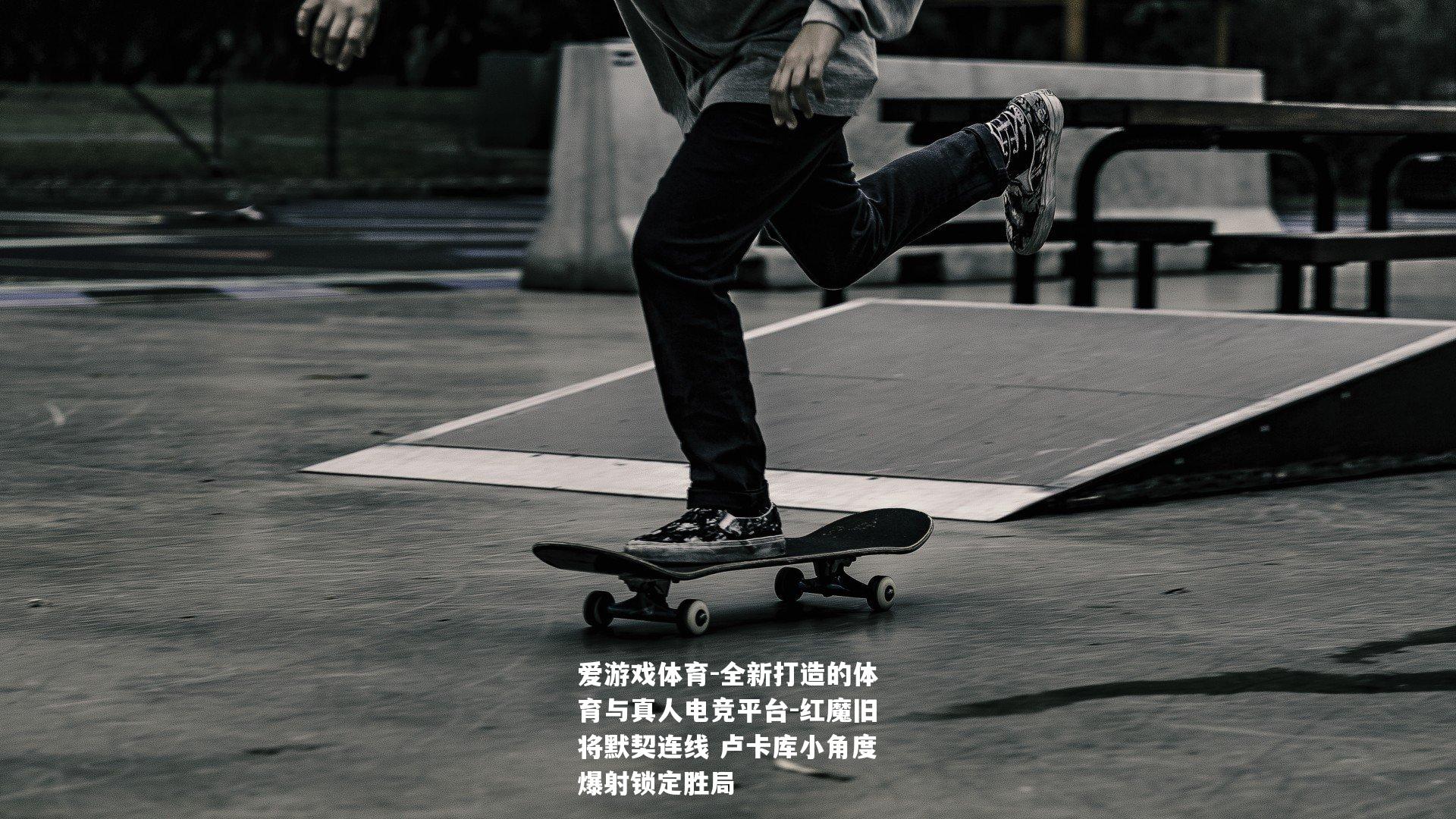 红魔旧将默契连线 卢卡库小角度爆射锁定胜局