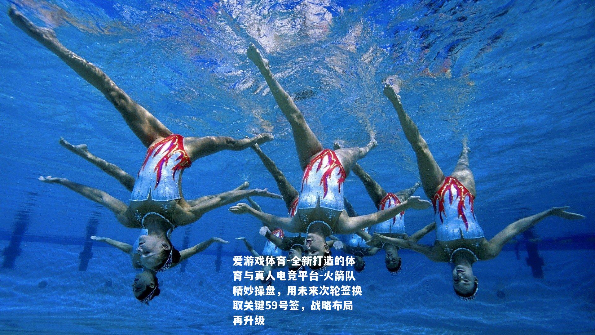 火箭队精妙操盘，用未来次轮签换取关键59号签，战略布局再升级