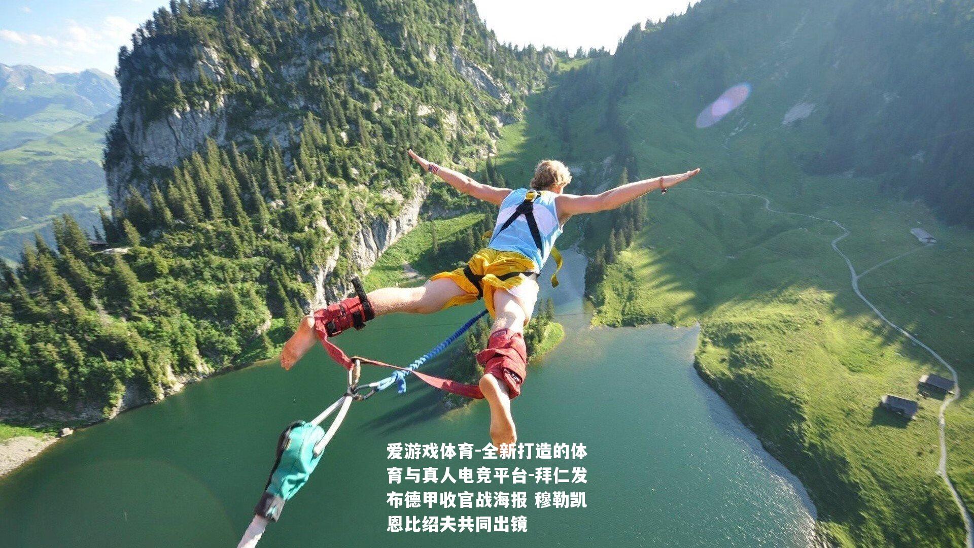 拜仁发布德甲收官战海报 穆勒凯恩比绍夫共同出镜