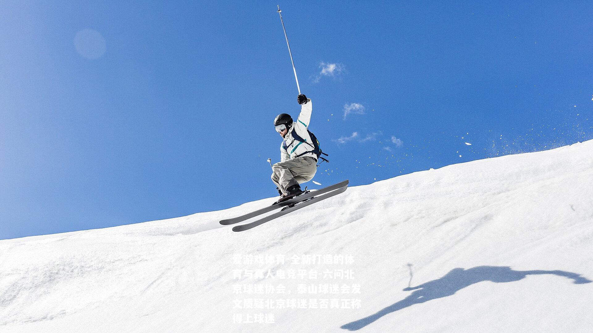 六问北京球迷协会，泰山球迷会发文质疑北京球迷是否真正称得上球迷